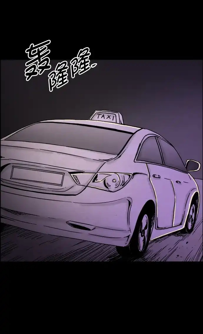 《噩梦之形》第107话 第12页