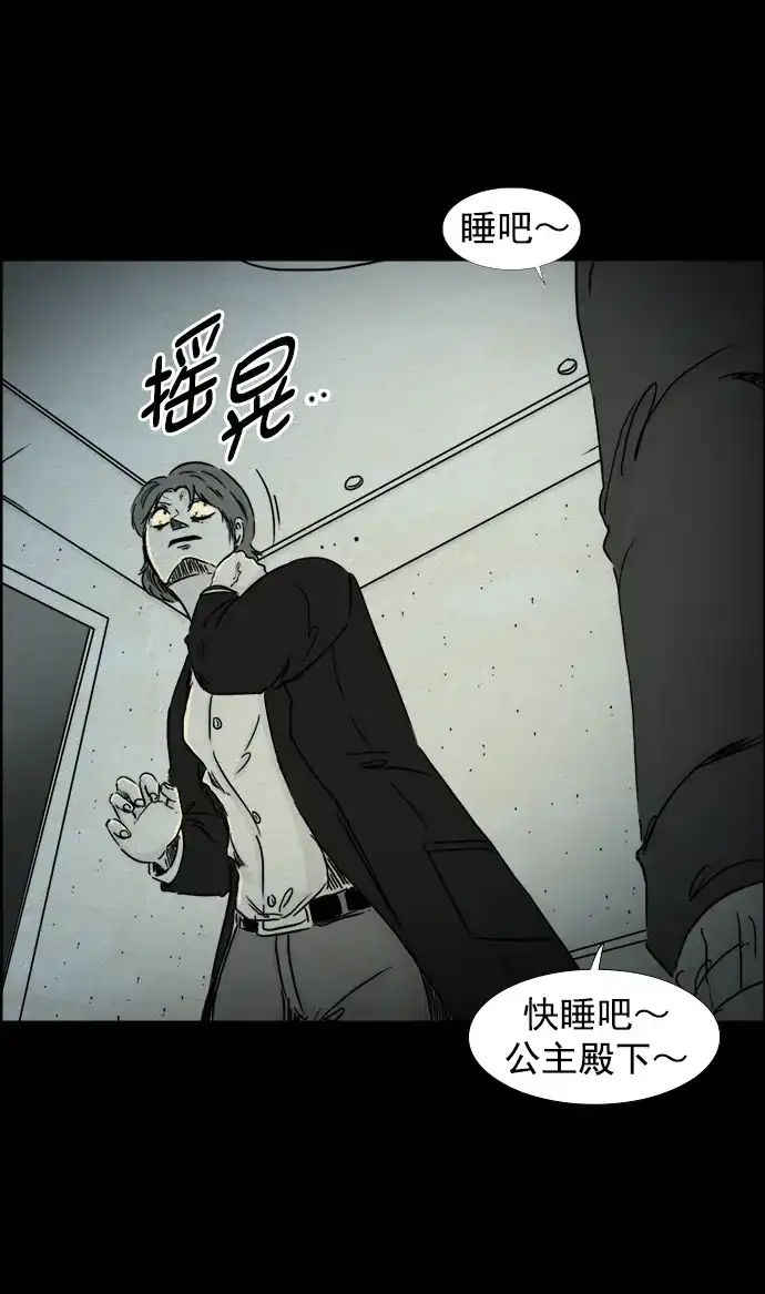《噩梦之形》第107话 第30页