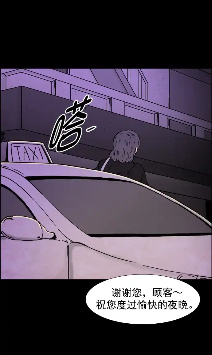 《噩梦之形》第107话 第20页