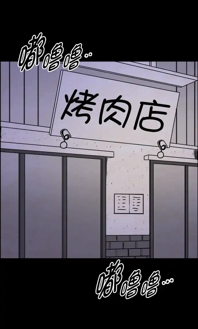 《噩梦之形》第107话 第4页