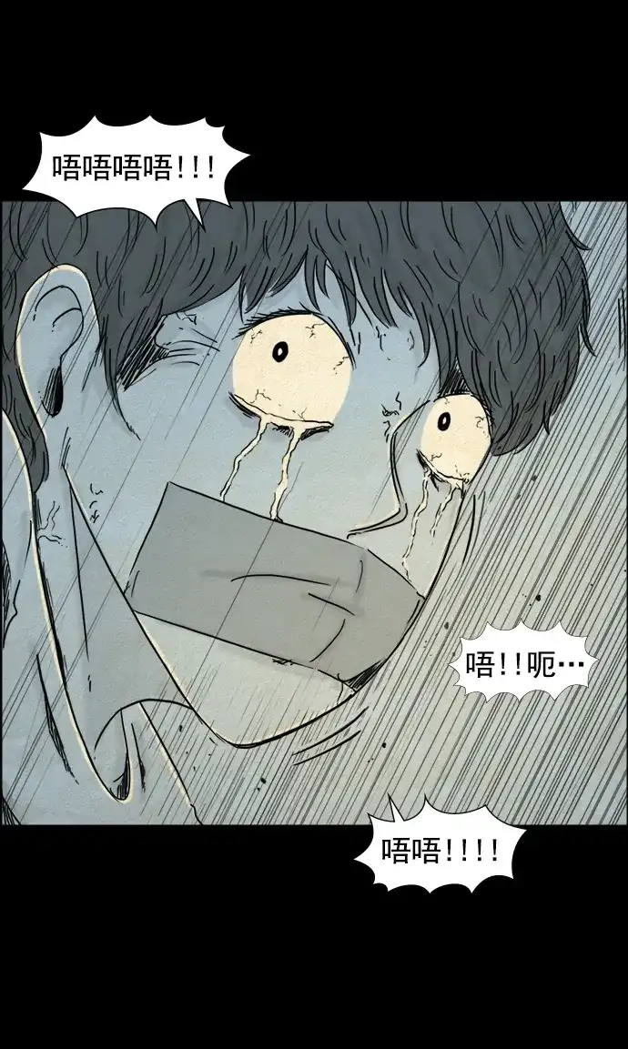 《噩梦之形》第107话 第27页