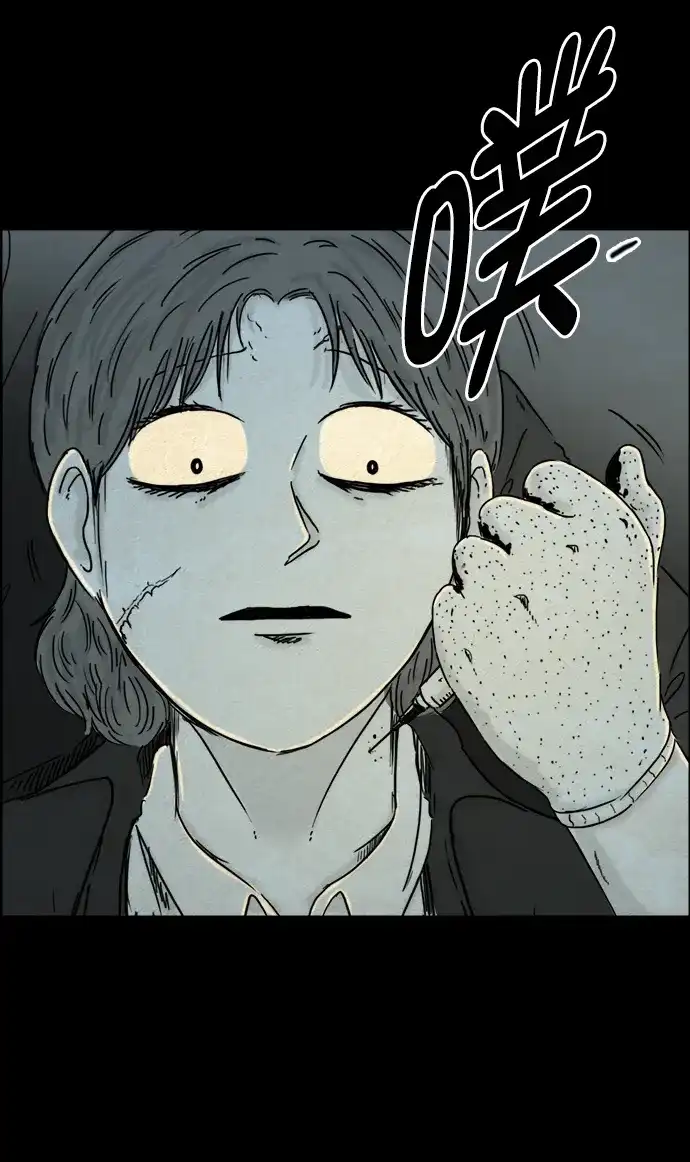 《噩梦之形》第107话 第29页