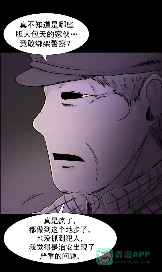 《噩梦之形》第107话 第16页