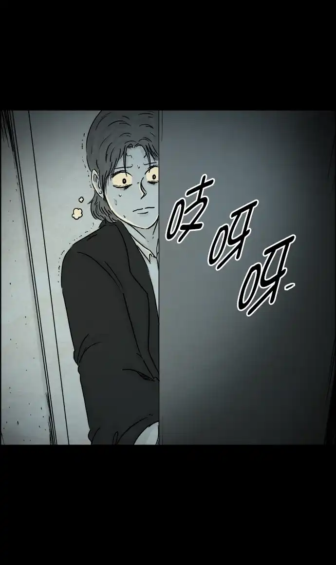 《噩梦之形》第107话 第25页