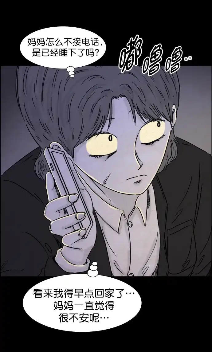 《噩梦之形》第107话 第5页
