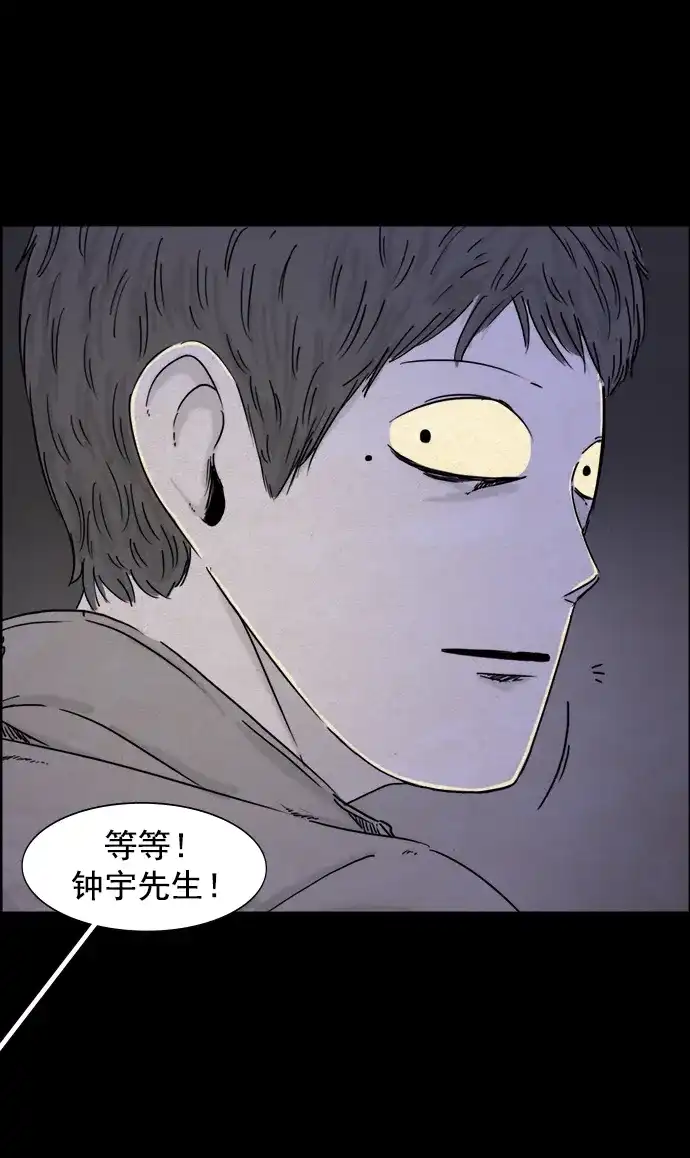 《噩梦之形》第108话 第3页
