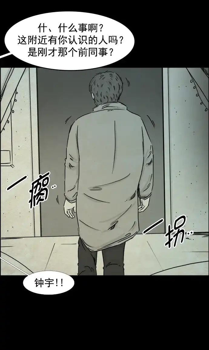 《噩梦之形》第108话 第19页