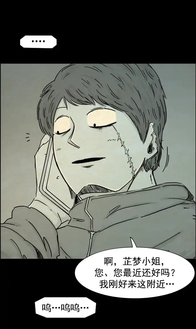 《噩梦之形》第108话 第12页