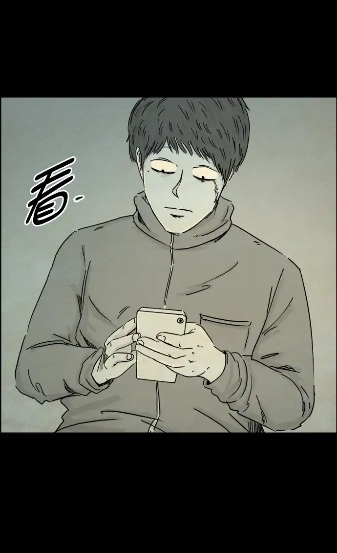 《噩梦之形》第108话 第10页