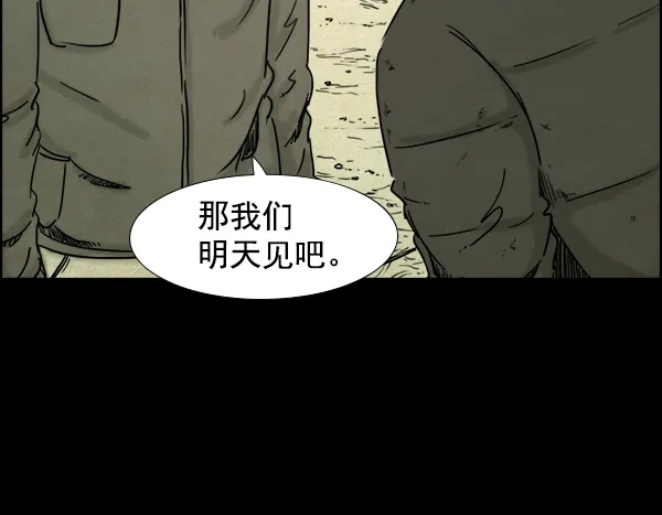 《噩梦之形》第10话 第13页