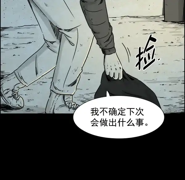 《噩梦之形》第10话 第49页