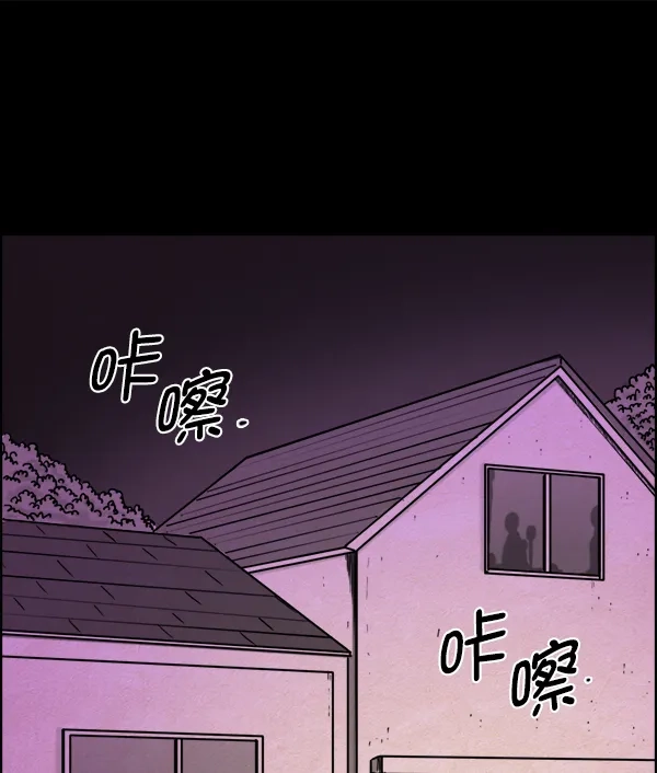《噩梦之形》第10话 第54页