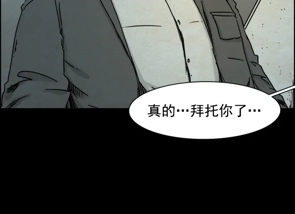《噩梦之形》第10话 第47页