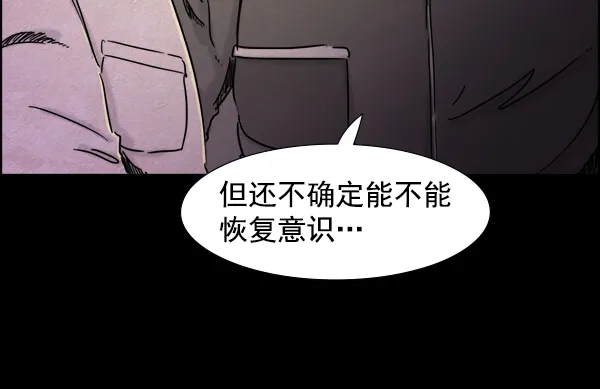 《噩梦之形》第10话 第59页