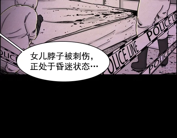 《噩梦之形》第10话 第57页