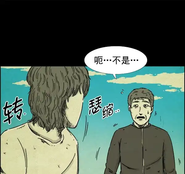 《噩梦之形》第10话 第4页
