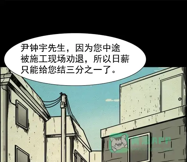 《噩梦之形》第10话 第16页