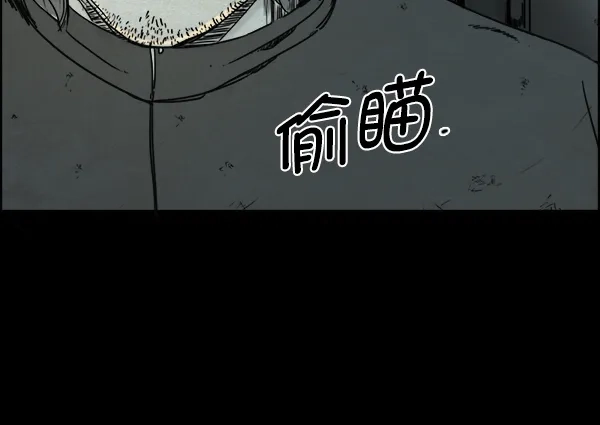 《噩梦之形》第10话 第23页