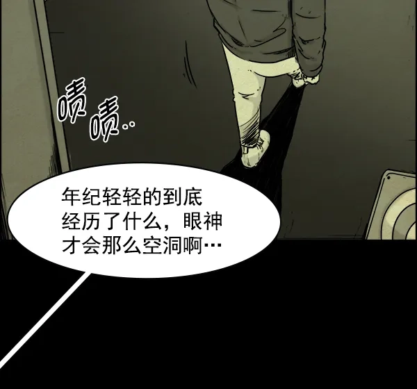 《噩梦之形》第10话 第15页