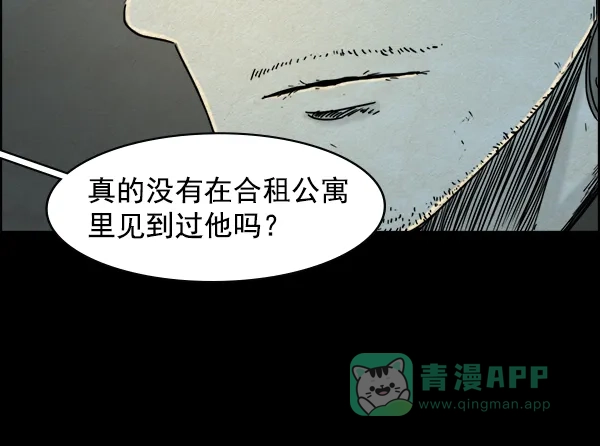 《噩梦之形》第10话 第41页