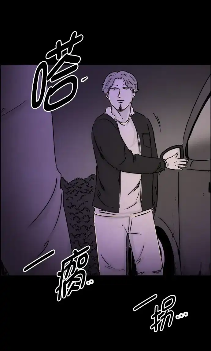 《噩梦之形》第109话 第28页