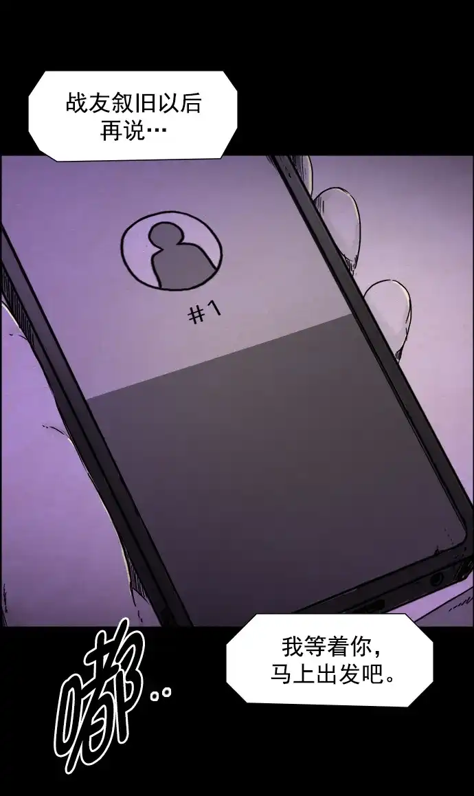 《噩梦之形》第109话 第15页