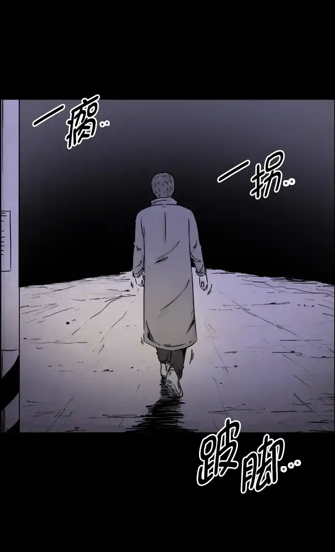《噩梦之形》第109话 第25页