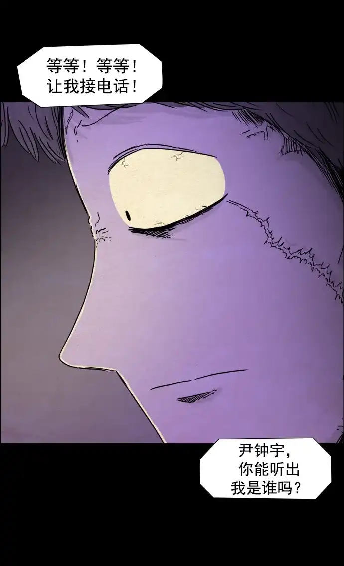 《噩梦之形》第109话 第10页