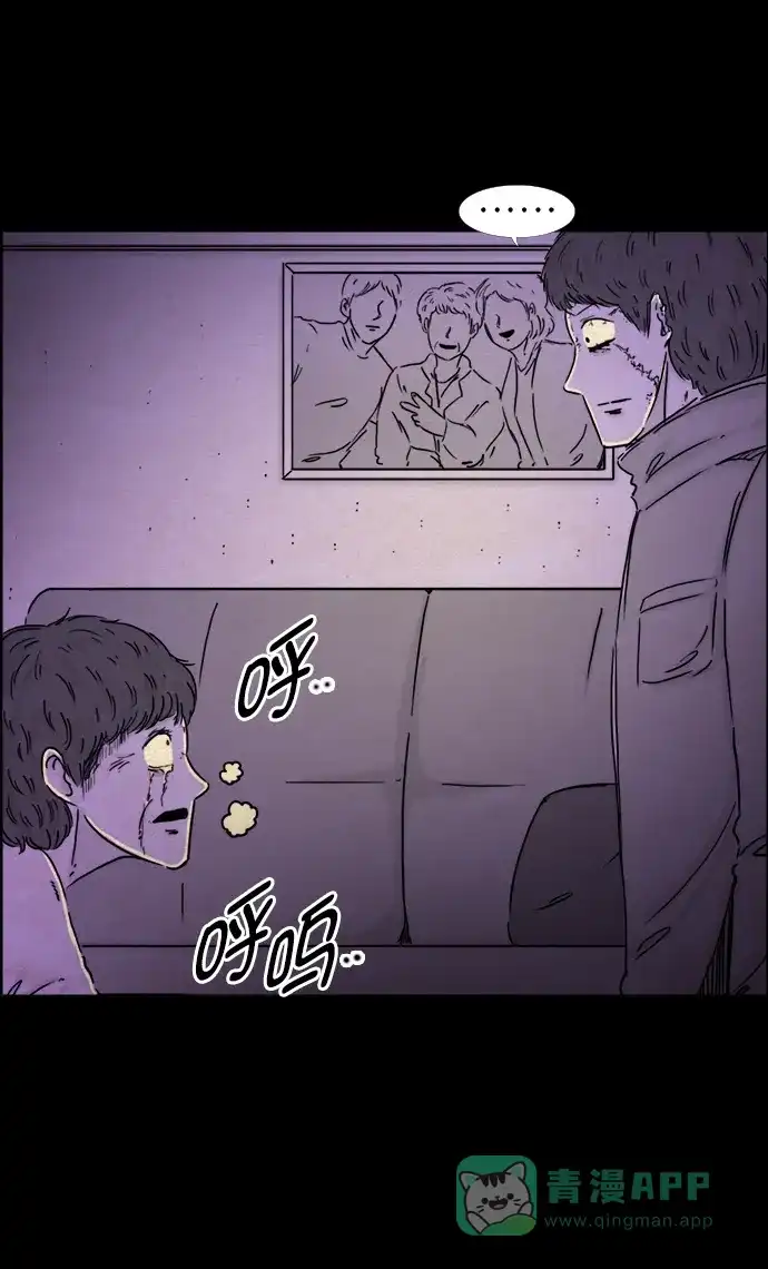 《噩梦之形》第109话 第16页