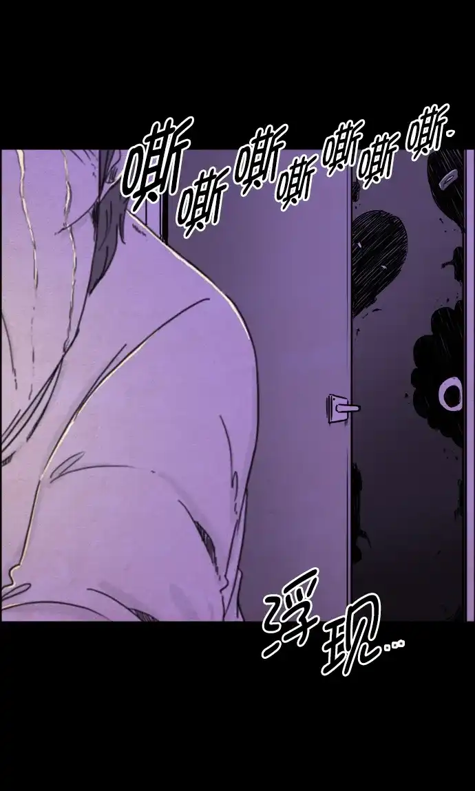《噩梦之形》第109话 第17页