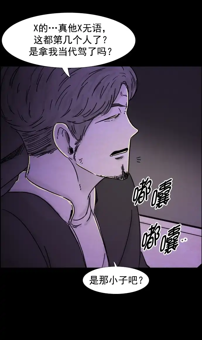 《噩梦之形》第109话 第27页
