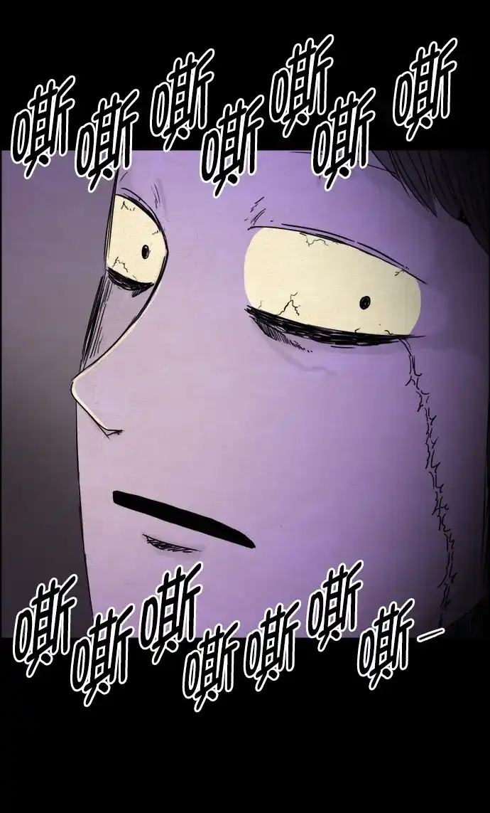 《噩梦之形》第109话 第19页