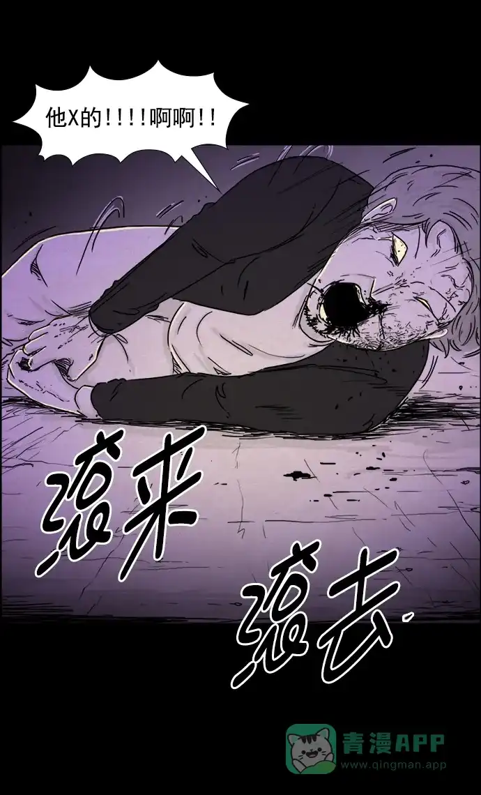 《噩梦之形》第110话 第6页