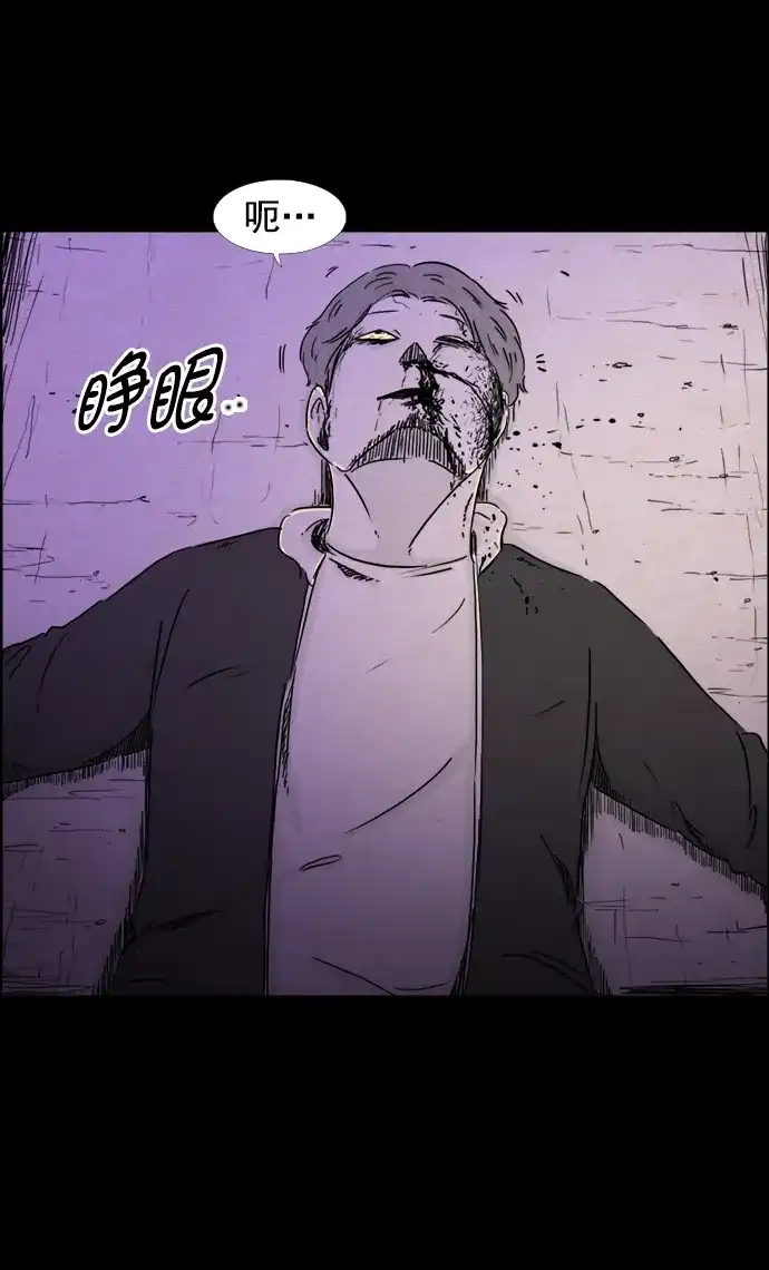 《噩梦之形》第110话 第2页