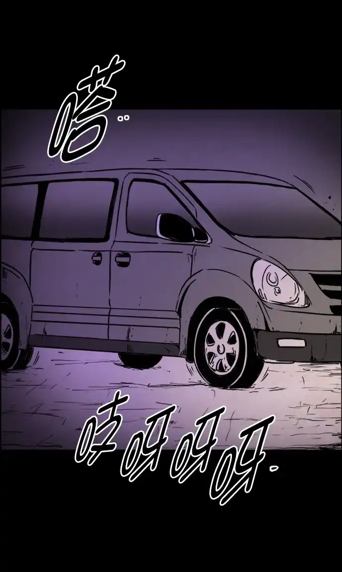 《噩梦之形》第110话 第17页