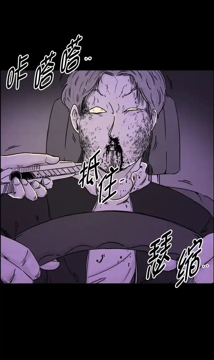 《噩梦之形》第110话 第18页
