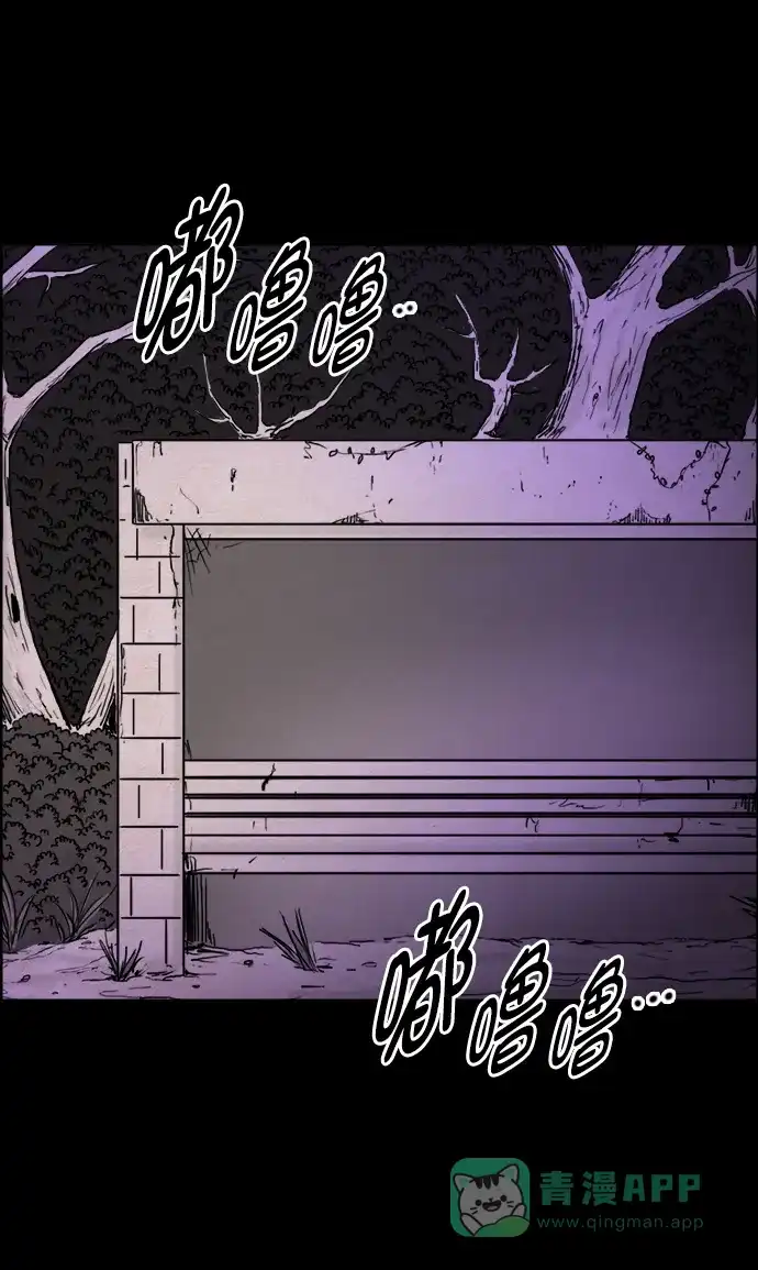 《噩梦之形》第110话 第11页