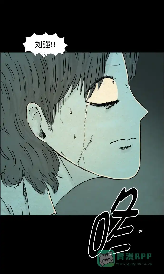 《噩梦之形》第111话 第16页