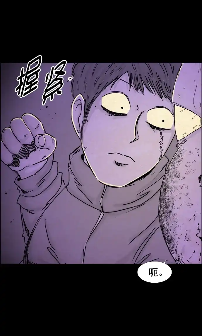 《噩梦之形》第111话 第27页