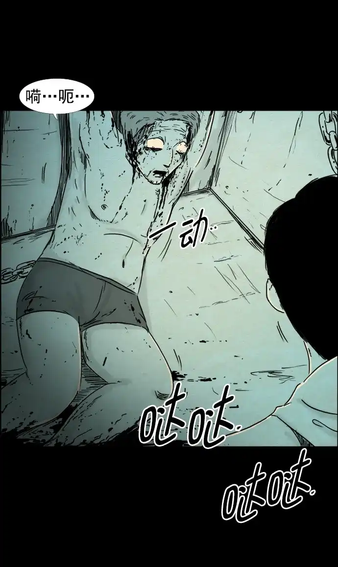 《噩梦之形》第111话 第19页