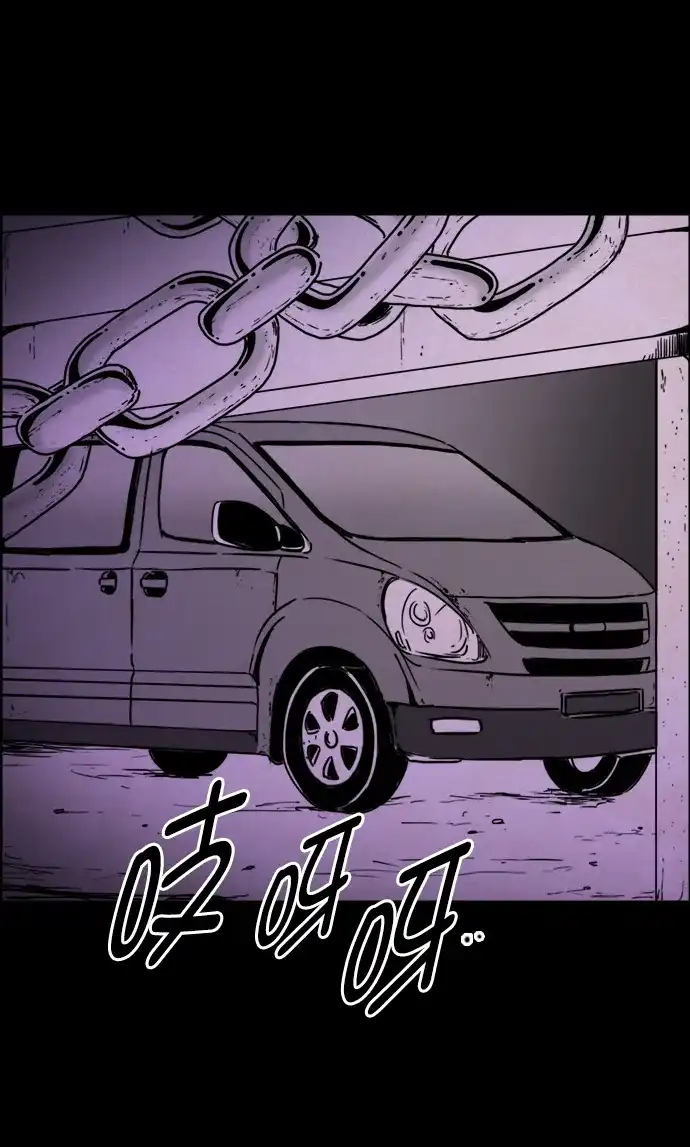 《噩梦之形》第111话 第25页
