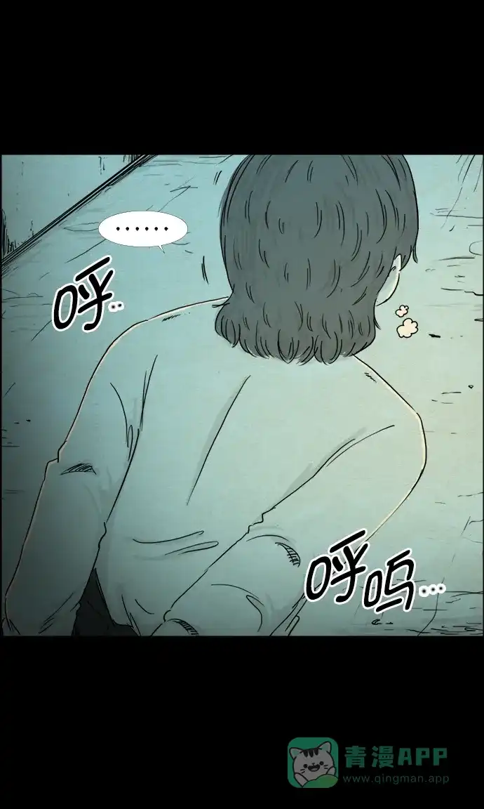 《噩梦之形》第111话 第11页