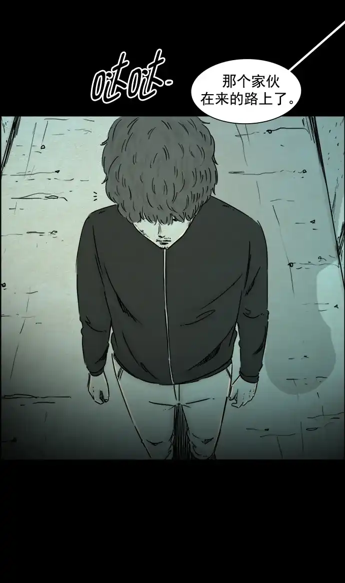 《噩梦之形》第111话 第14页
