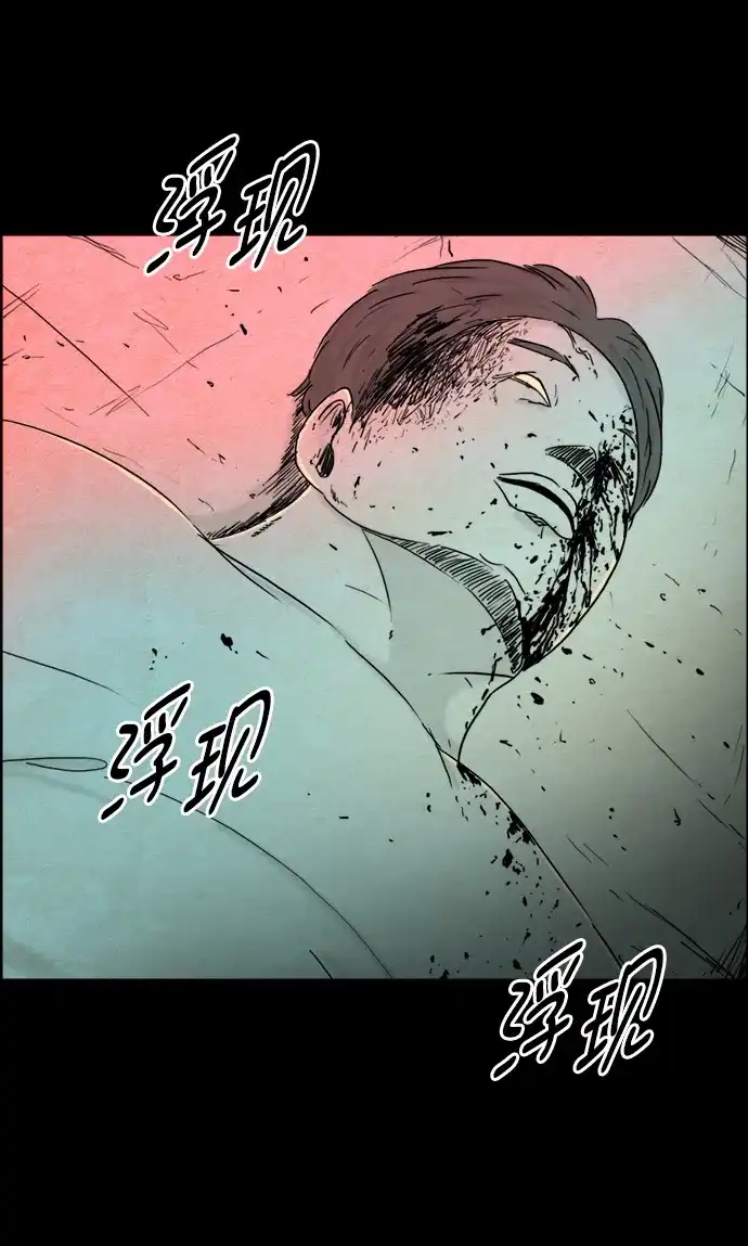 《噩梦之形》第112话 第27页