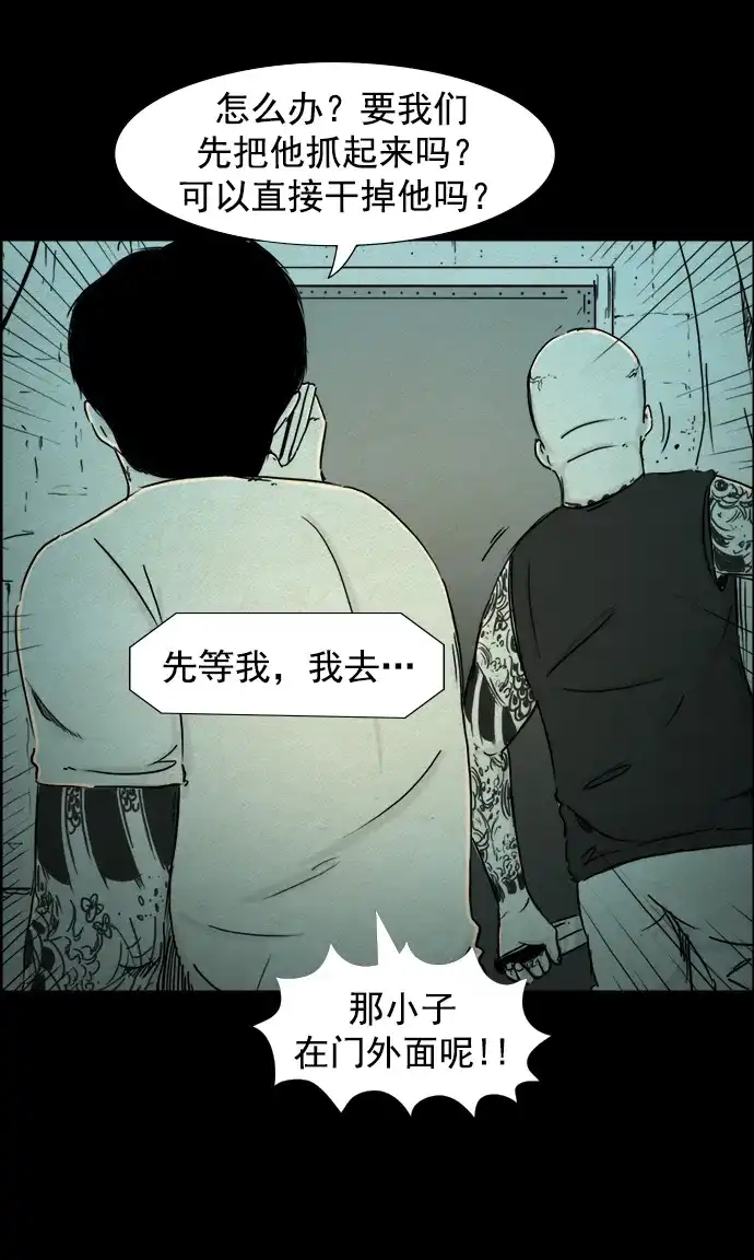 《噩梦之形》第113话 第18页
