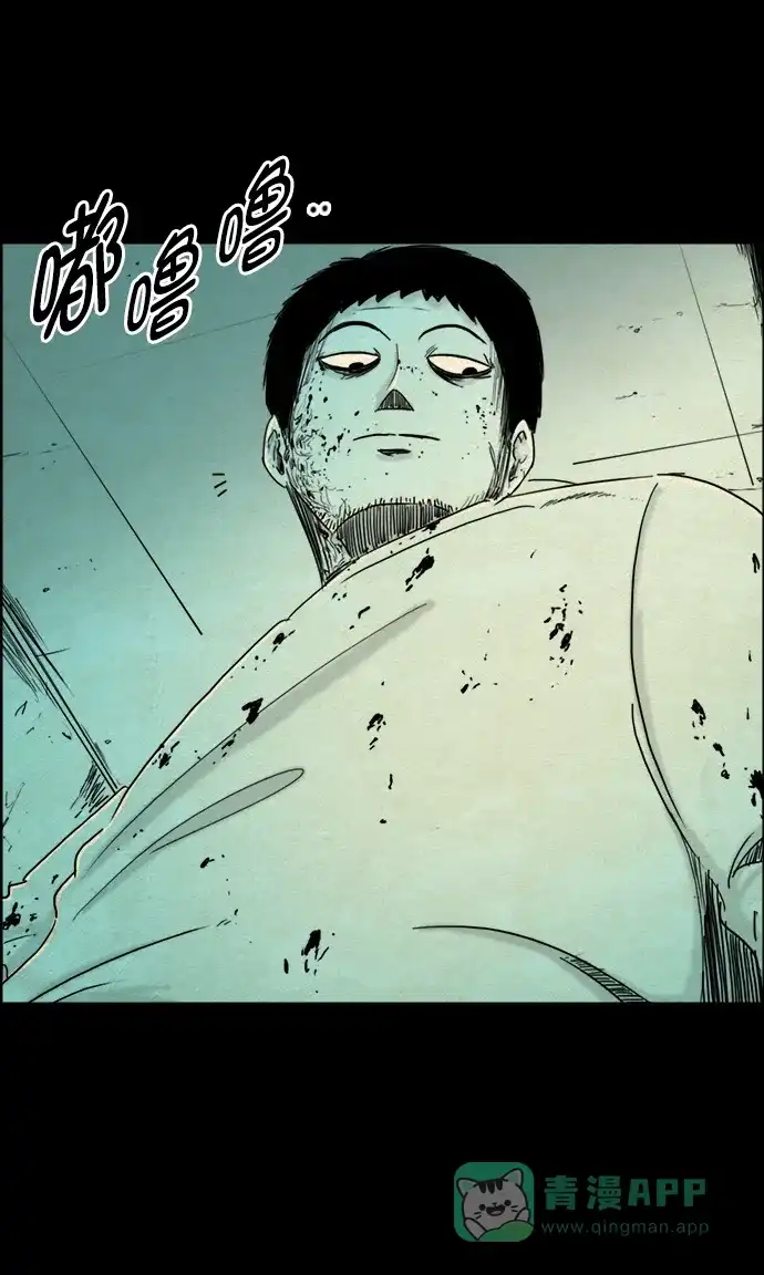 《噩梦之形》第113话 第16页