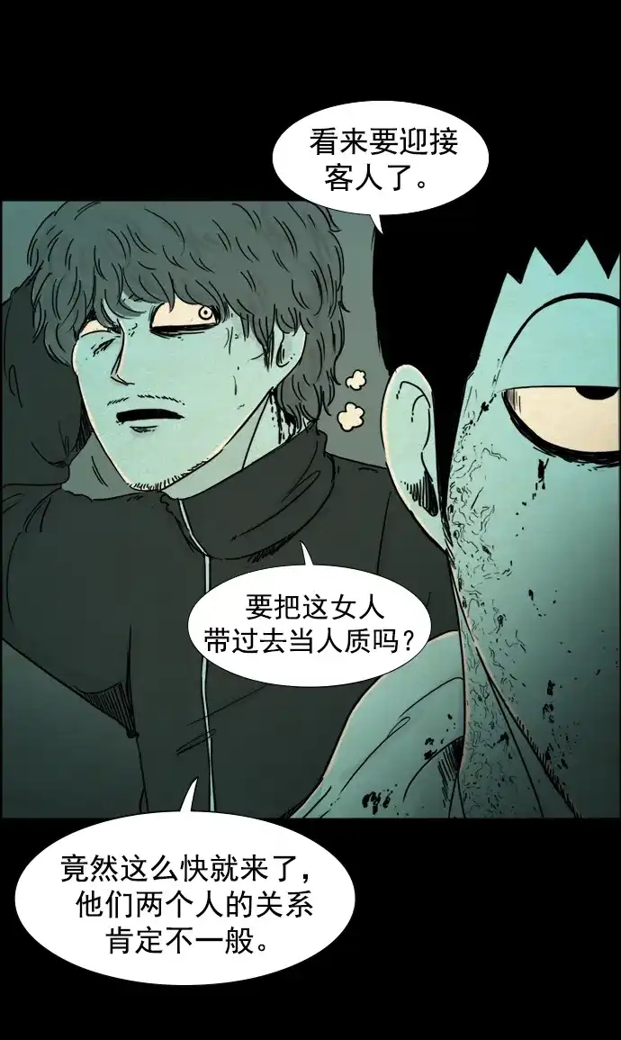 《噩梦之形》第113话 第19页
