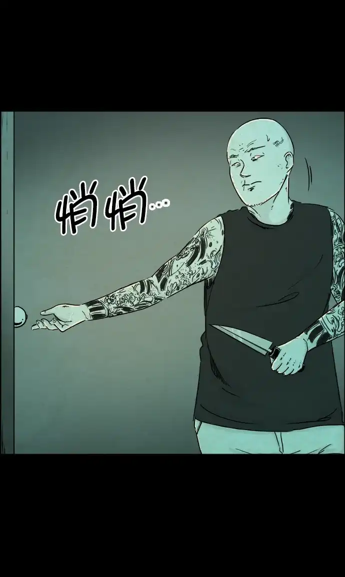 《噩梦之形》第113话 第24页