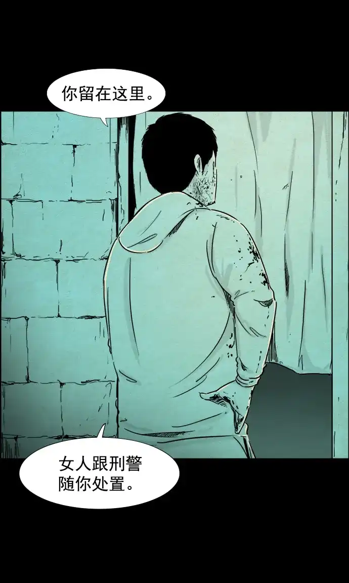 《噩梦之形》第113话 第20页