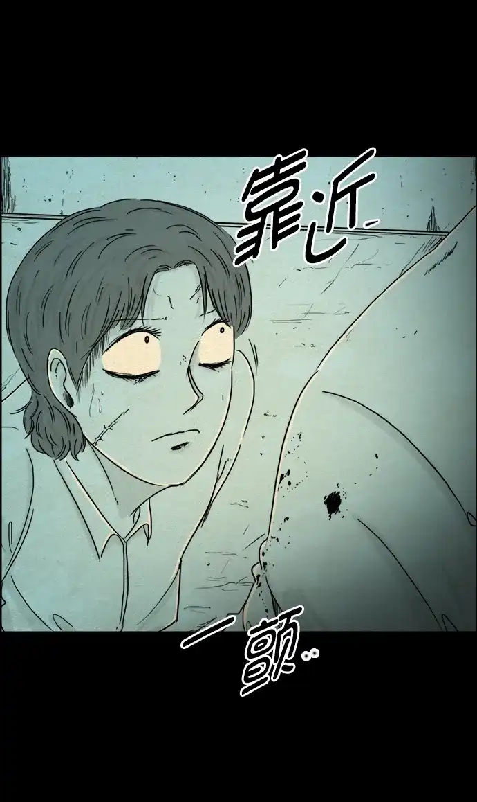 《噩梦之形》第113话 第13页